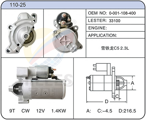 110-25(0-001-108-400 33100)