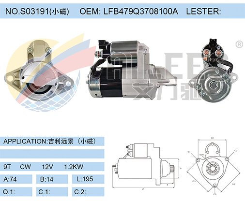 S03191(小磁) LFB479Q3708100A