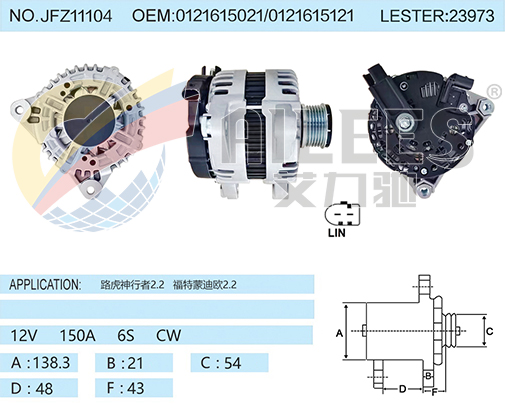 JFZ11104 0121615021/0121615121
