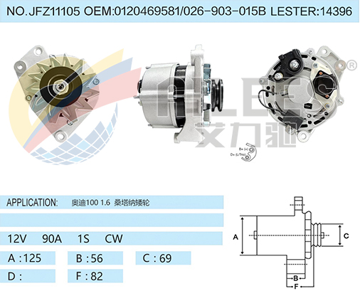 JFZ11105  0120469581/026-903-015B