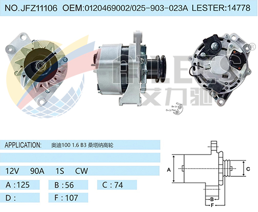 JFZ11106  0120469002/025-903-023A