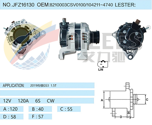 JFZ16130  8210003CSV0100/104211-4740