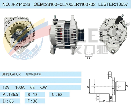 JFZ14033 23100-0L700/LR1100703