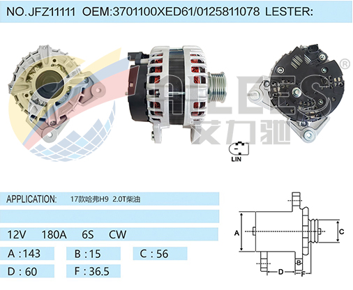 JFZ11111 3701100XED61/0125811078