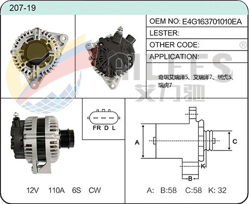207-19 E4G163701010EA