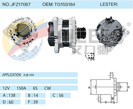 JFZ17067 TG15S184
