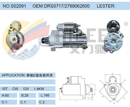 S02091 DRS0717/2769062600