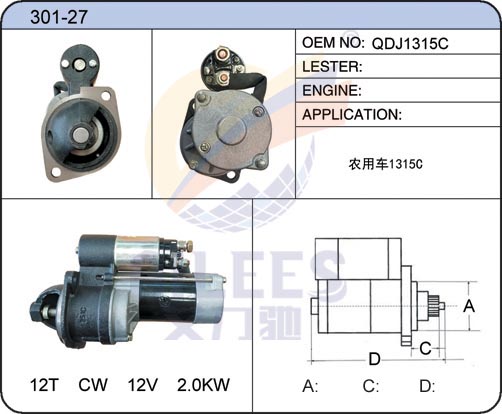 301-27(QDJ1315C)