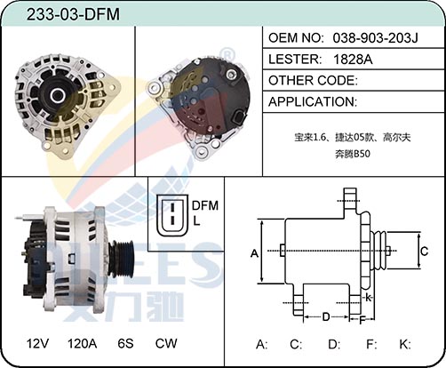 233-03-DFM（038-903-203J  1828A）