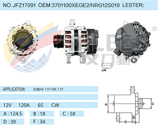 JFZ17091  3701100XEGE2/NRG12S019