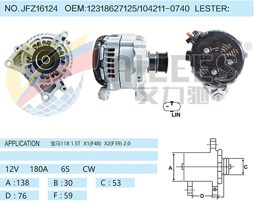 JFZ16124  12318627125/104211-0740