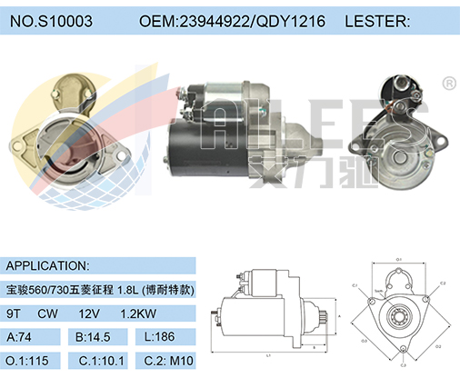 S10003 23944922/QDY1216