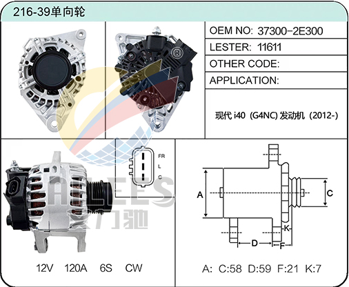 216-39单向轮 37300-2E300