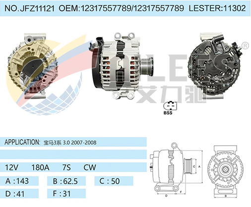 JFZ11121 12317557789/12317557789