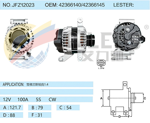 JFZ12023 42366140/42366145