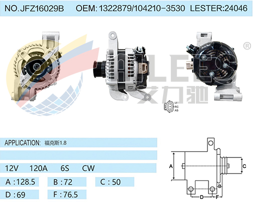 JFZ16029B 1322879/104210-3530