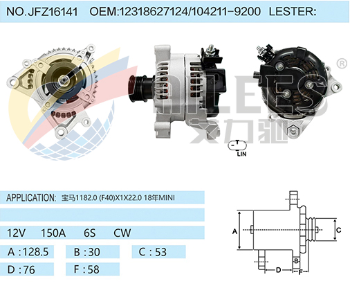 JFZ16141 12318627124/104211-9200