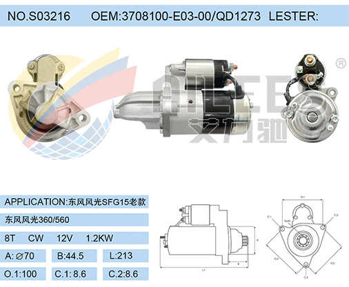 S03216 3708100-E03-00/QD1273