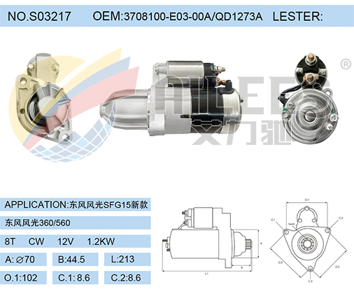 S03217 3708100-E03-00A/QD1273A