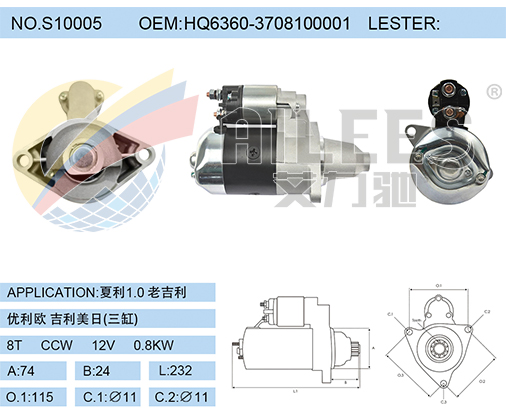 S10005 HQ6360-3708100001